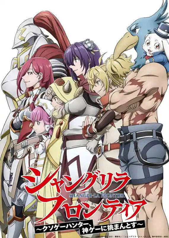 Shangri-La Frontier season 2 announces October release date via new trailer and PV