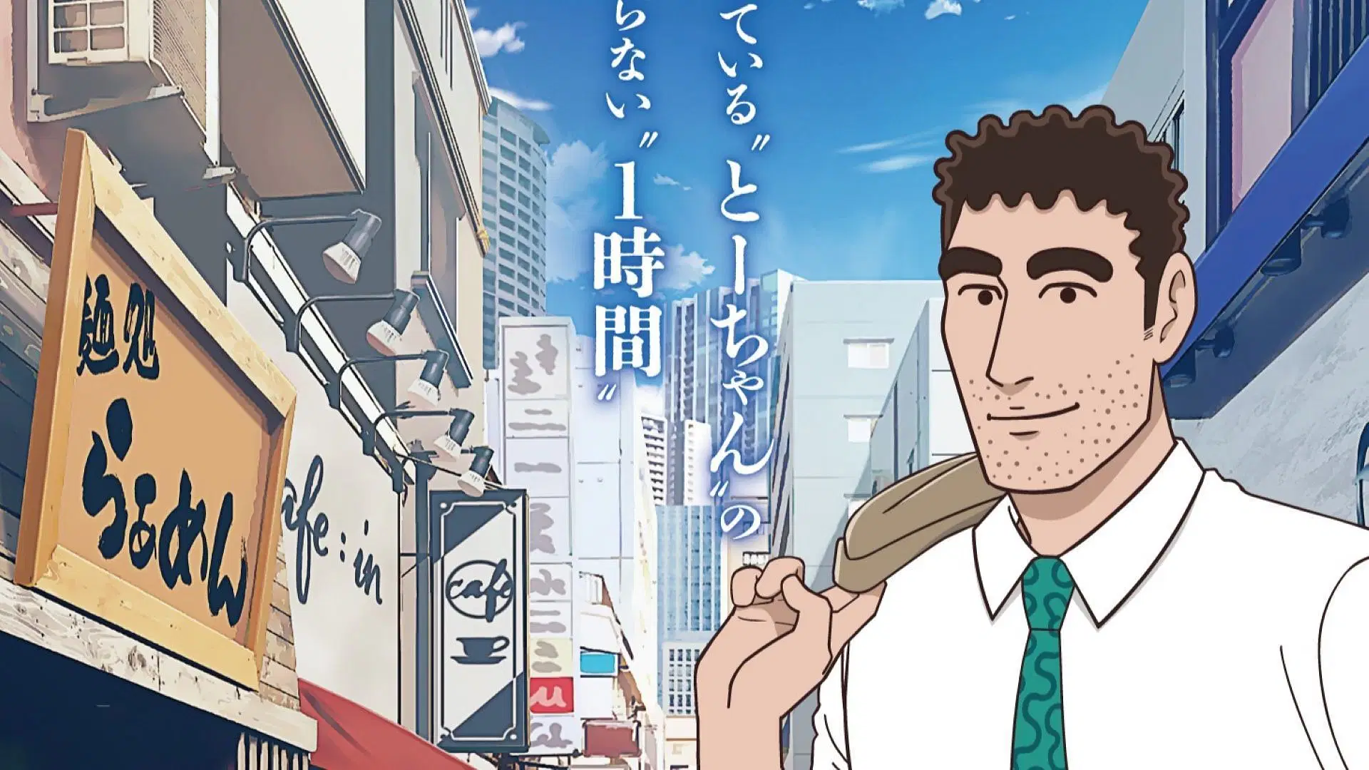 Crayon Shin-chan spin-off The Style of Hiroshi Nohara's Lunch anime announced for October 2025